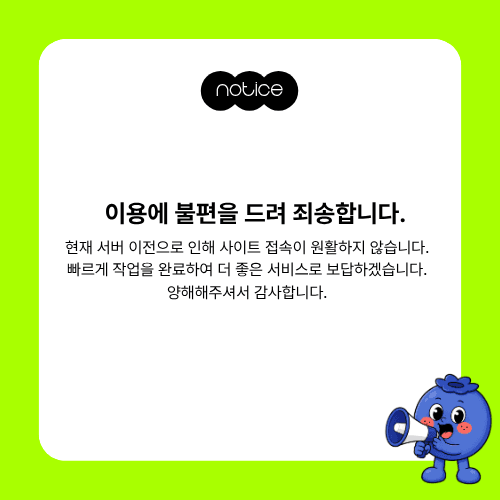 점검