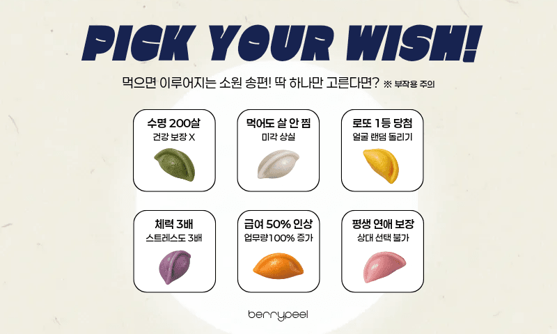 추석이벤트 썸네일