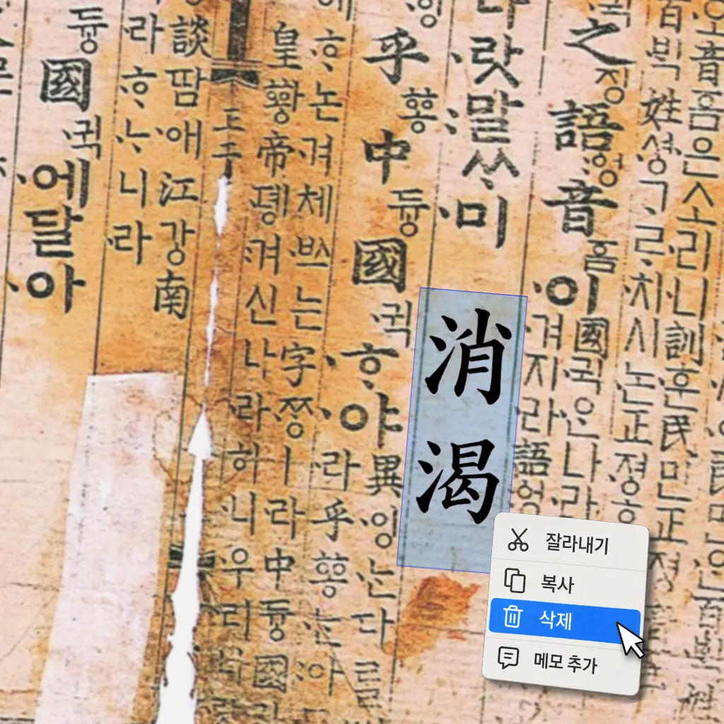 🫐 hangul