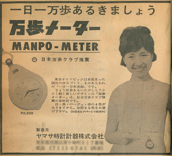 manpo kei advertisement